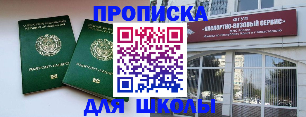 временная прописка в Ставрополе