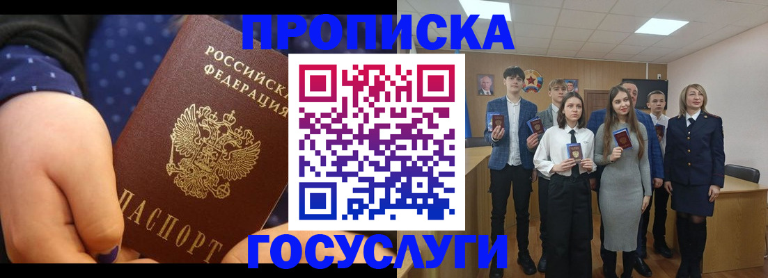 регистрация в Ставрополе