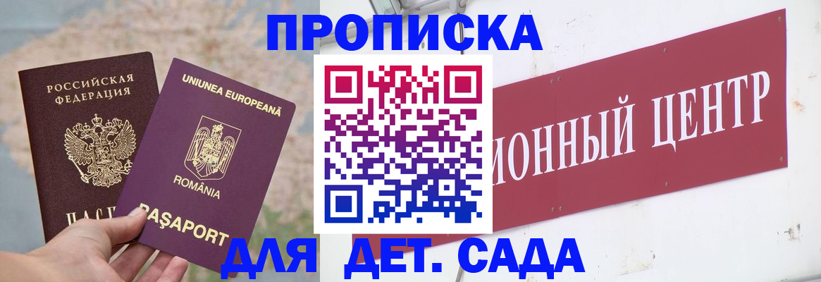 временная регистрация законно в Ставрополе