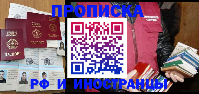 временная регистрация надежно в Ставрополе