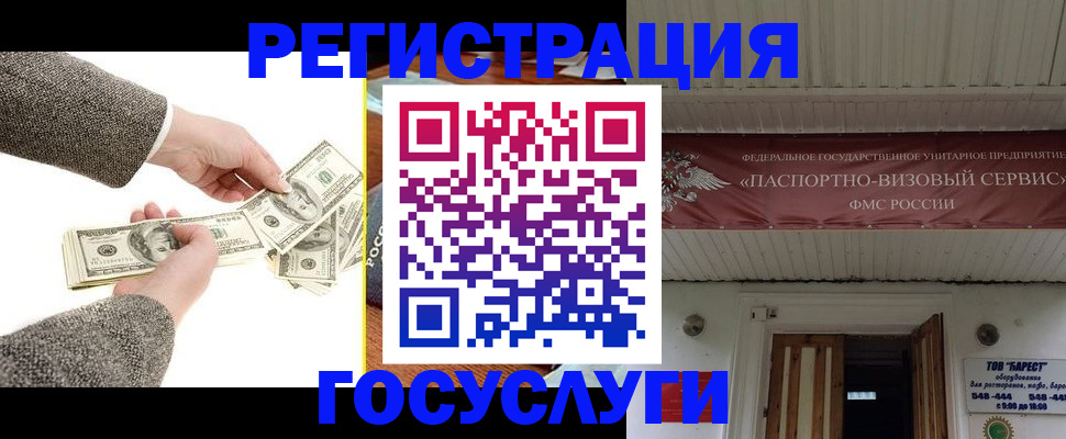 временная регистрация купить в Ставрополе